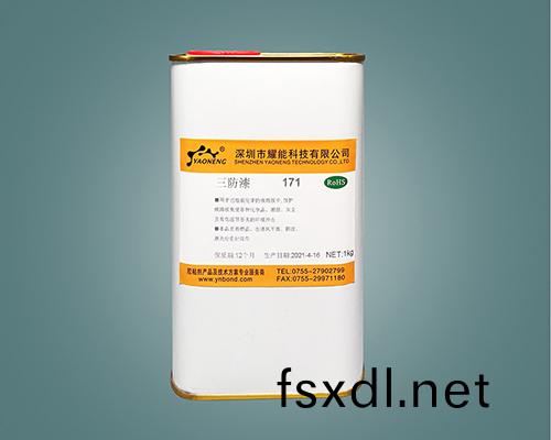 耐高溫三防漆 有機硅三防漆 171 