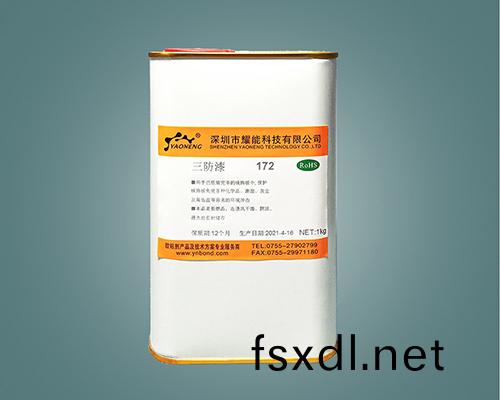 電子(zi)塗覆(fu)材料 有機硅三防漆 172 