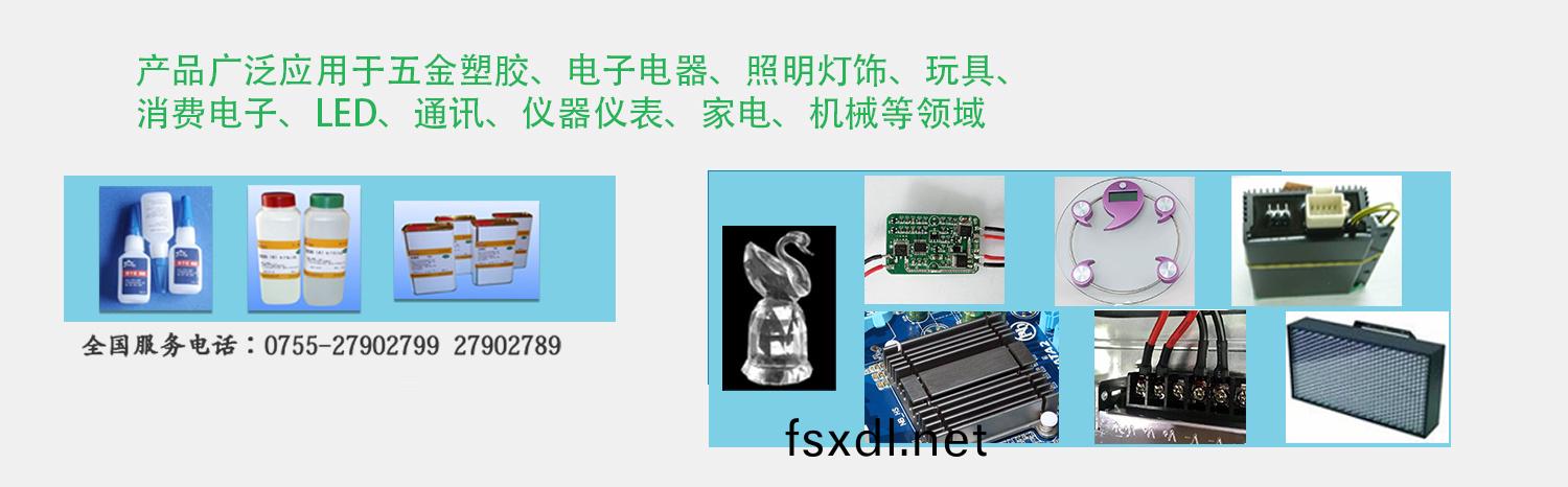 有機硅膠,硅膠處理劑,電子硅膠