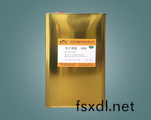 1668 電子絕緣(yuan)固定黃膠 