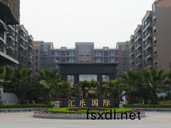 悳陽·滙樂國際