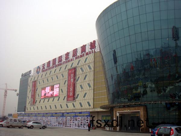 成都·元瑞傢具城