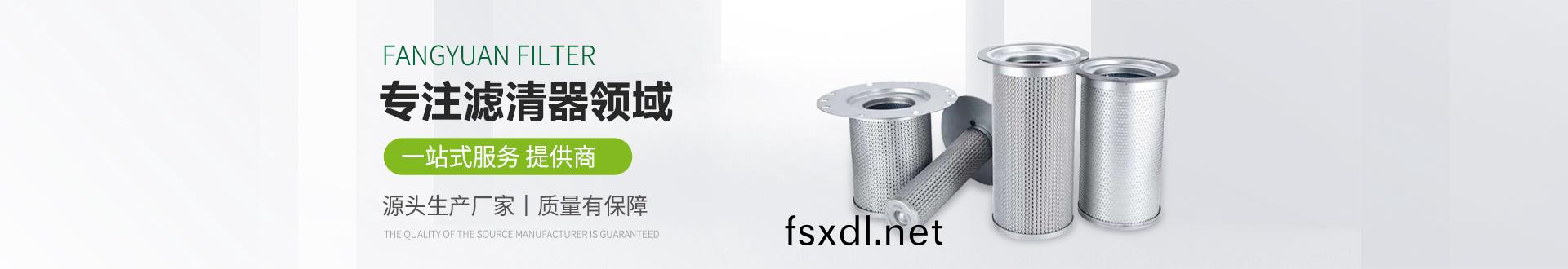 新鄕市方圓過濾器有限公司