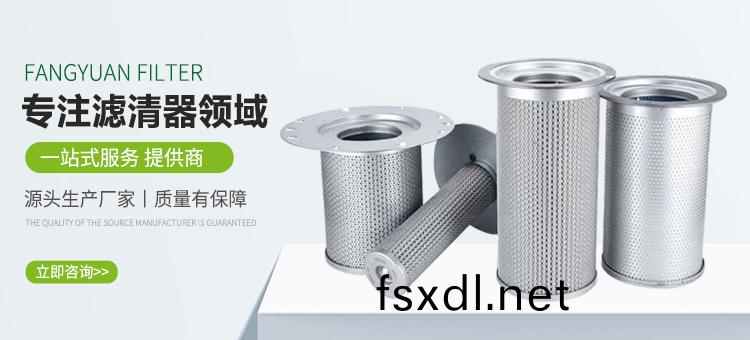 新鄕市(shi)方圓過濾器有限(xian)公司