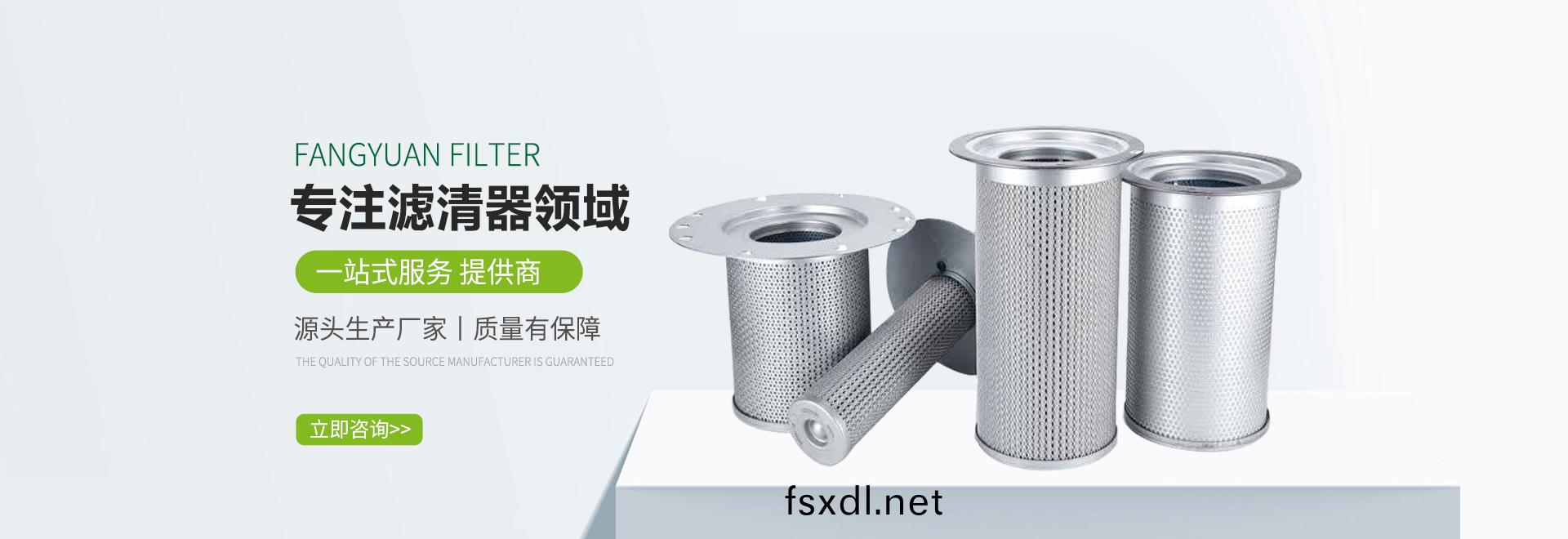 新鄕市方圓過濾器有限公司