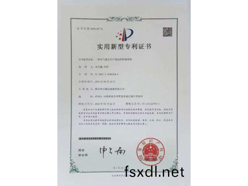 實用新(xin)型證書