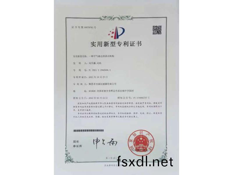 實用新型證(zheng)書(shu)