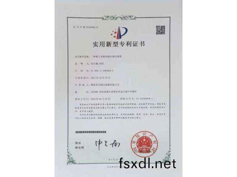 實用(yong)新型證書