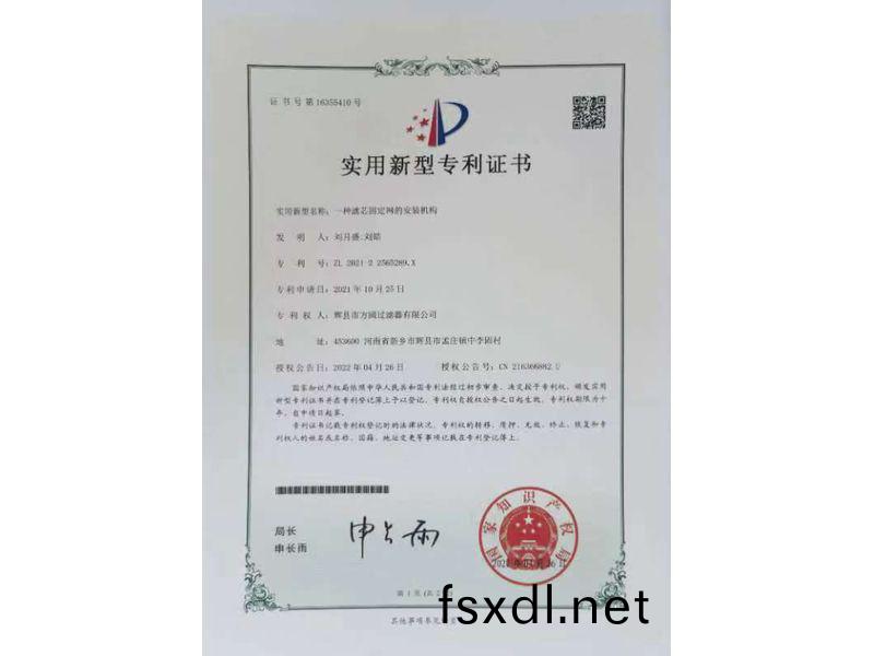 實用新型證(zheng)書