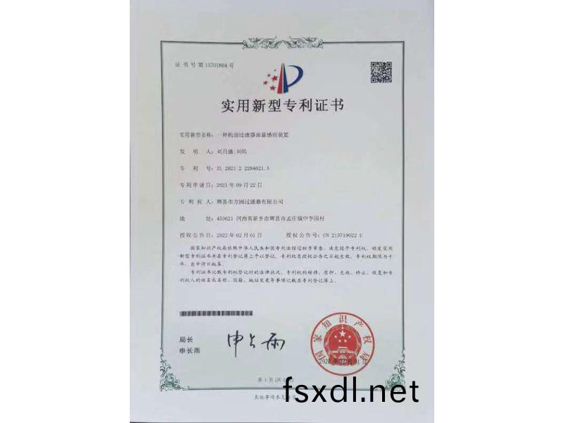 實(shi)用新型證書