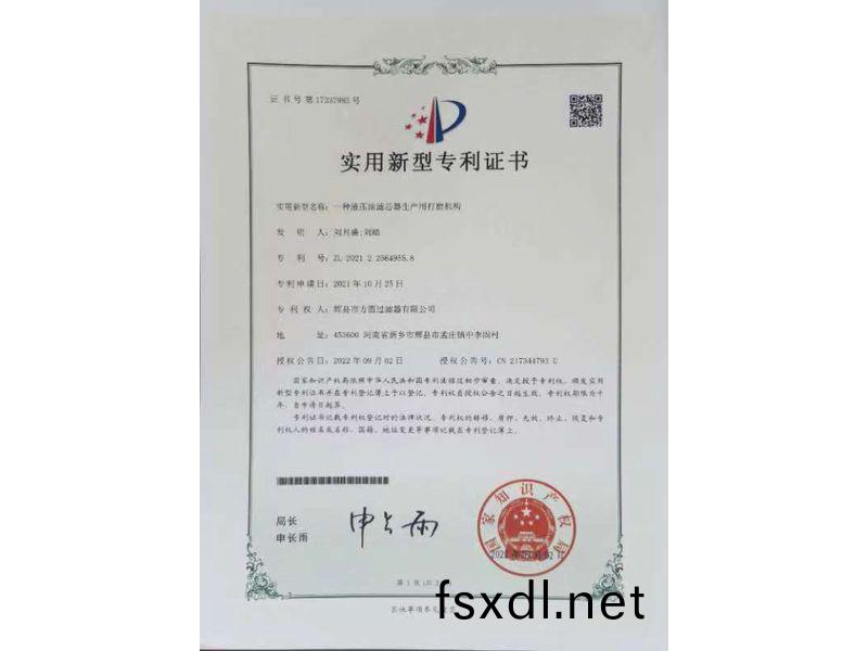 實(shi)用新(xin)型證書