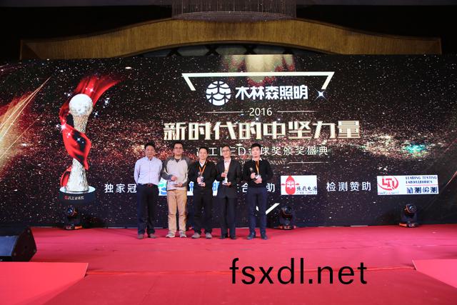 2016年度芯片(pian)类客(ke)户(hu)信赖(lai)品牌(pai)奖项揭晓 华(hua)灿(can)光(guang)电