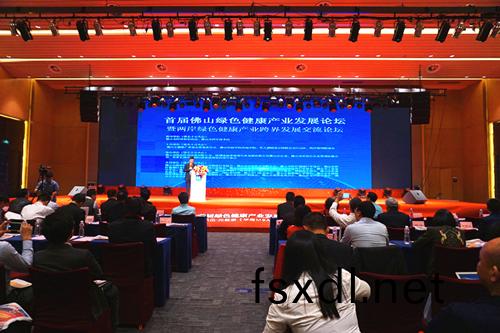 首(shou)届(jie)佛山绿(lv)色(se)健康产(chan)业发(fa)展(zhan)论(lun)坛暨两岸绿色健(jian)康(kang)