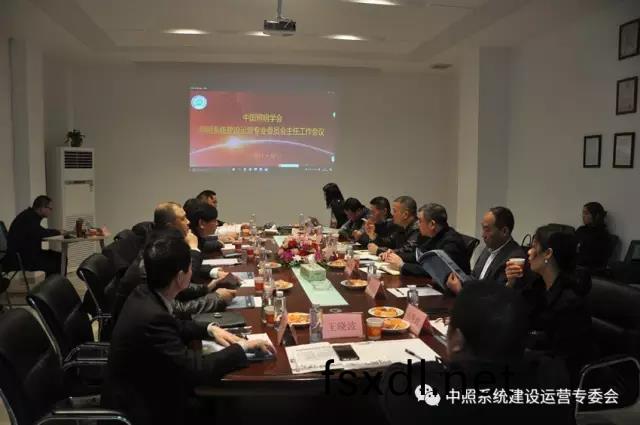 中照(zhao)系(xi)统专(zhuan)委(wei)会召(zhao)开(kai)工(gong)作(zuo)会(hui)议 确(que)定重(zhong)点工(gong)作(zuo)