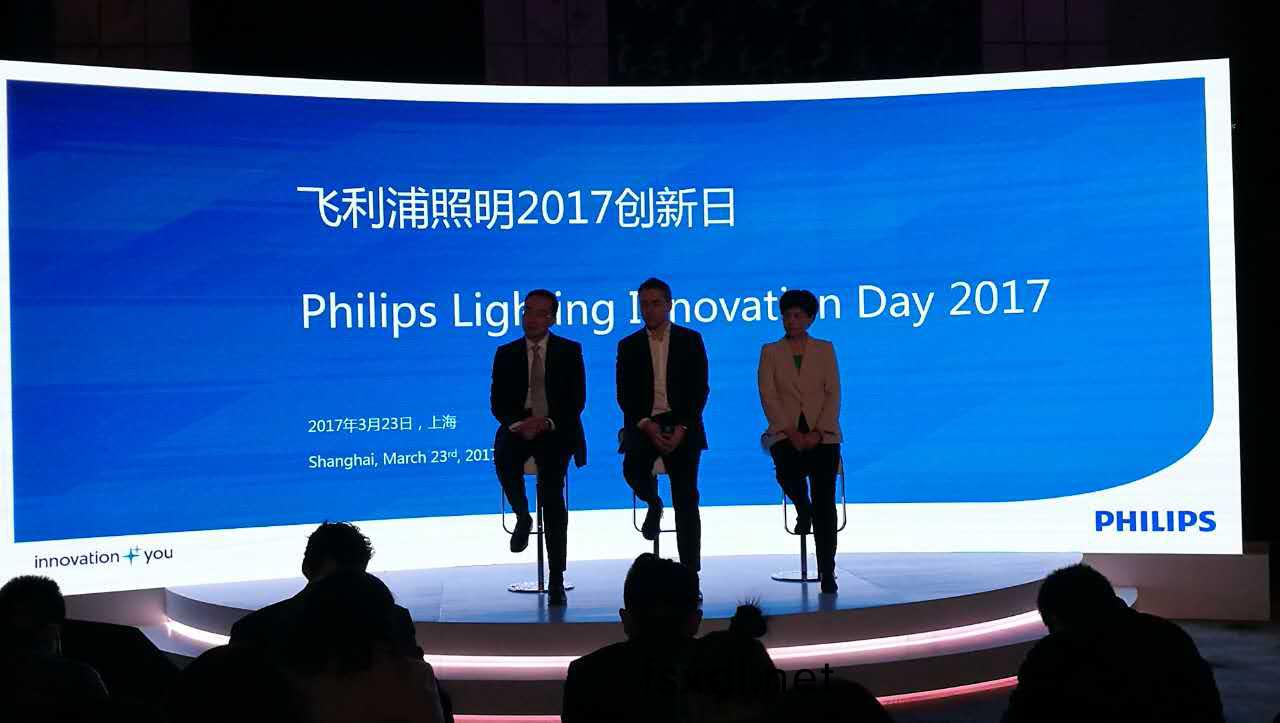 飞利(li)浦(pu)照(zhao)明(ming)举办(ban)“2017创新日”活动(dong)