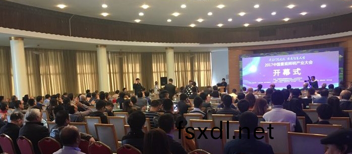 2017中(zhong)国景(jing)观(guan)照明产业(ye)大(da)会在(zai)济南(nan)南(nan)郊宾(bin)馆(guan)举(ju)行