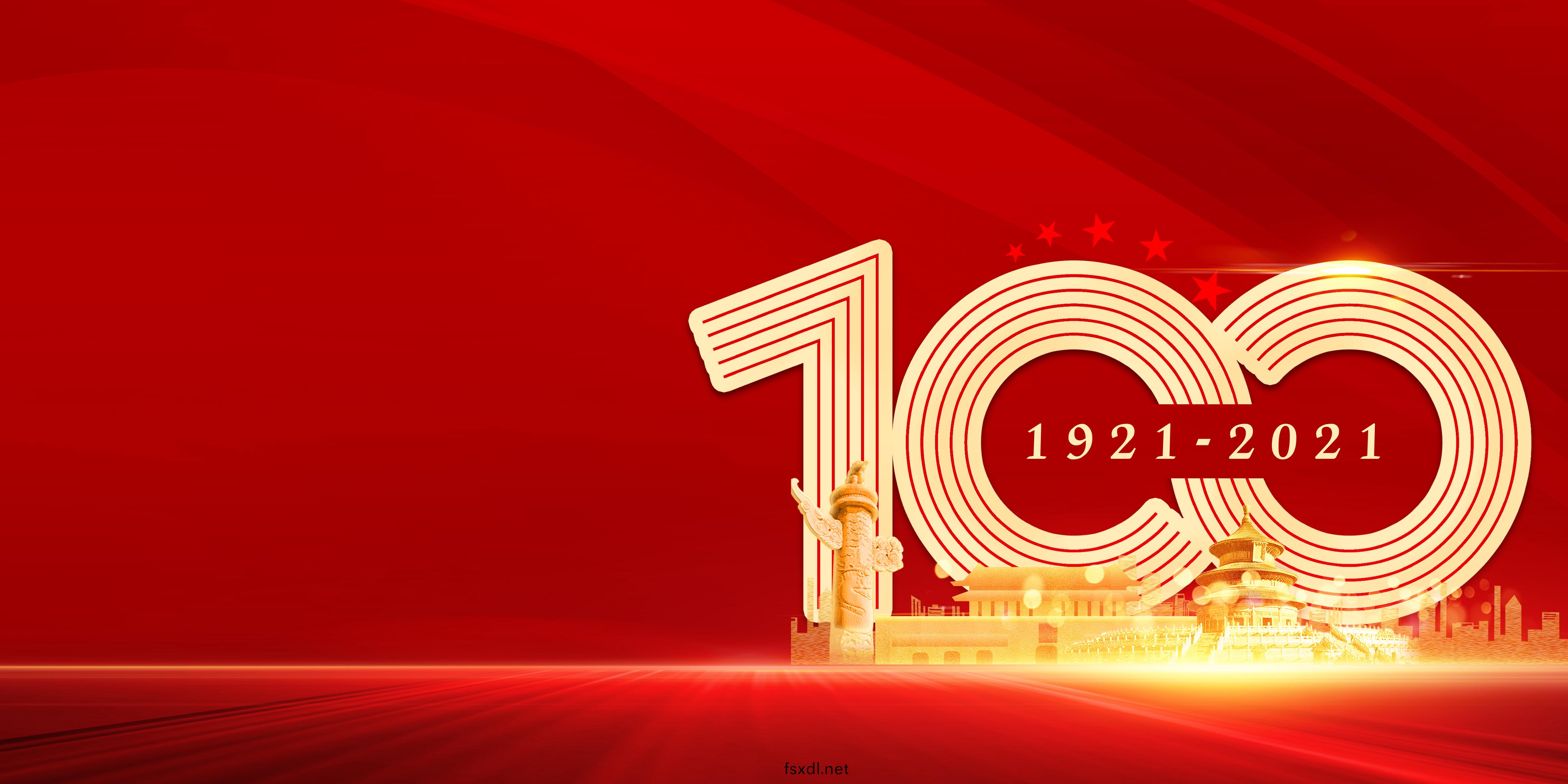 风(feng)华正茂(mao)新(xin)征(zheng)程，同心(xin)筑(zhu)梦(meng)新时代