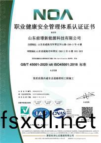 [喜报】热(re)烈祝(zhu)贺(he)我司(si)通过(guo)三(san)大体系(xi)认证审核及AAA级(ji)信(xin)用(yong)企业(ye)